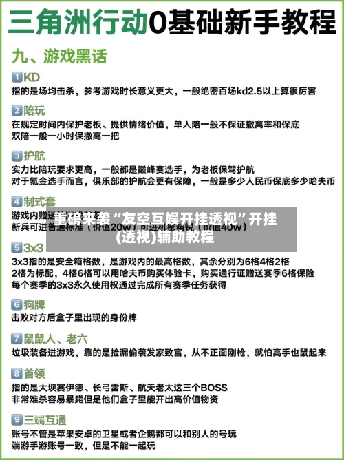 重磅来袭“友空互娱开挂透视”开挂(透视)辅助教程-第1张图片