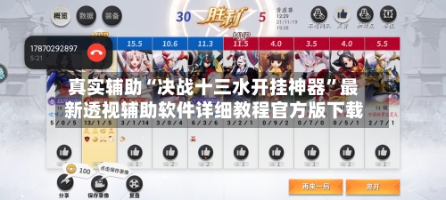 真实辅助“决战十三水开挂神器”最新透视辅助软件详细教程官方版下载-第3张图片