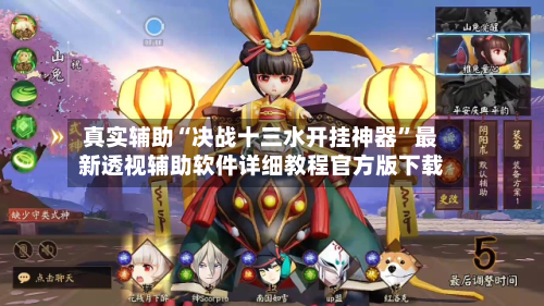 真实辅助“决战十三水开挂神器	”最新透视辅助软件详细教程官方版下载-第2张图片