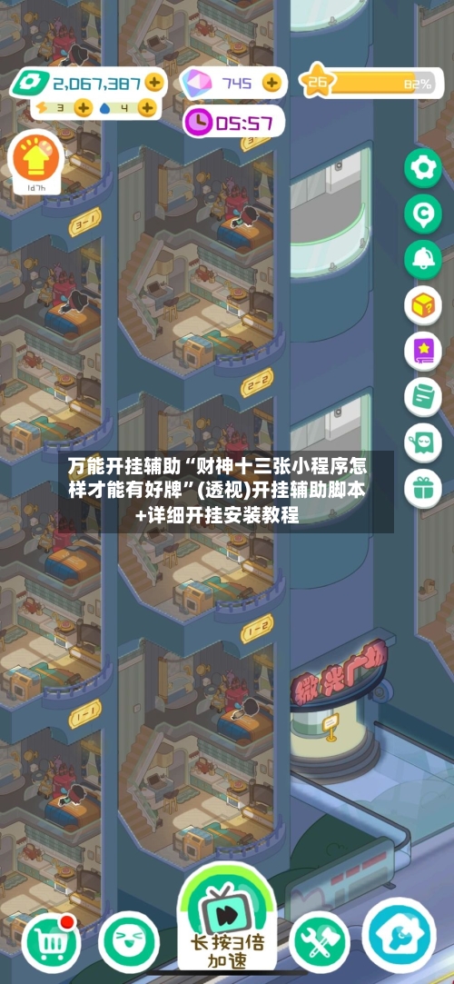 万能开挂辅助“财神十三张小程序怎样才能有好牌	”(透视)开挂辅助脚本+详细开挂安装教程-第2张图片