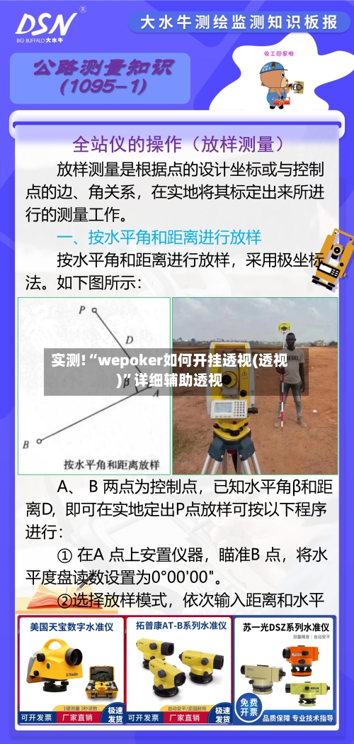 实测!“wepoker如何开挂透视(透视)”详细辅助透视-第1张图片