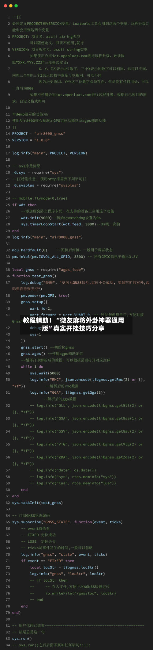 教程辅助！“微友麻将外卦神器通用版”真实开挂技巧分享-第3张图片