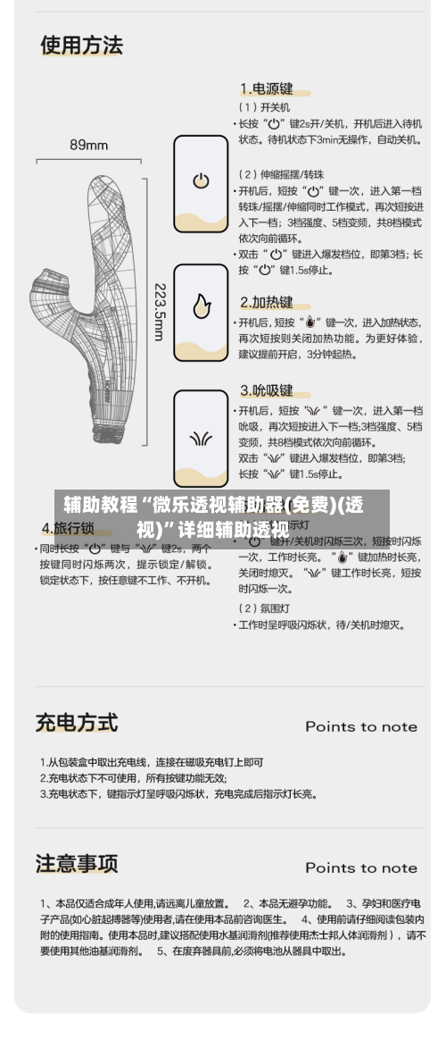 辅助教程“微乐透视辅助器(免费)(透视)	”详细辅助透视-第1张图片