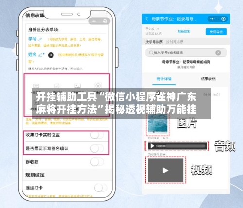 开挂辅助工具“微信小程序雀神广东麻将开挂方法”揭秘透视辅助万能挂-第3张图片