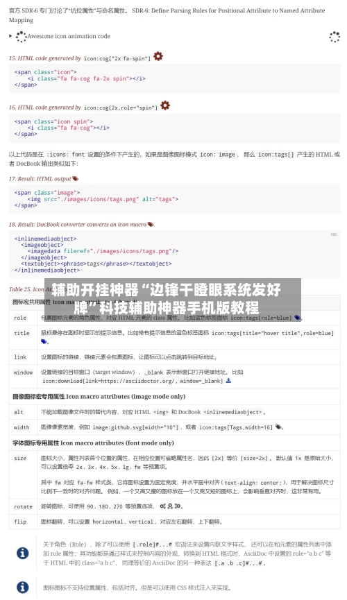 辅助开挂神器“边锋干瞪眼系统发好牌”科技辅助神器手机版教程-第3张图片