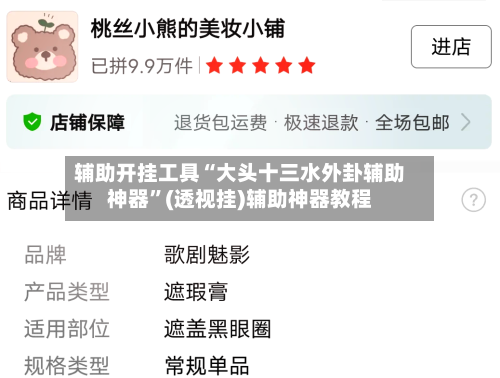 辅助开挂工具“大头十三水外卦辅助神器”(透视挂)辅助神器教程-第2张图片