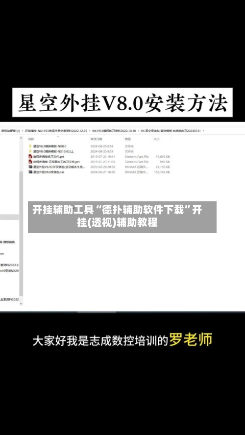 开挂辅助工具“德扑辅助软件下载”开挂(透视)辅助教程-第1张图片