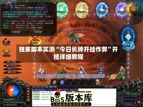 独家脚本实测“今日长牌开挂作弊”开挂详细教程-第1张图片