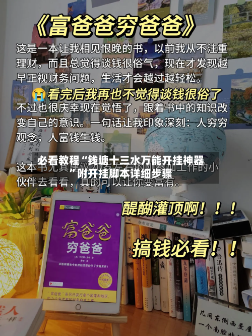 必看教程“钱塘十三水万能开挂神器”附开挂脚本详细步骤-第3张图片