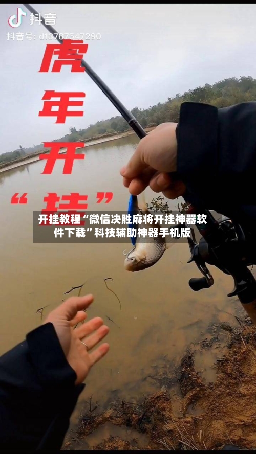 开挂教程“微信决胜麻将开挂神器软件下载	”科技辅助神器手机版-第1张图片