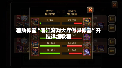 辅助神器“浙江游戏大厅做弊神器	”开挂详细教程-第1张图片