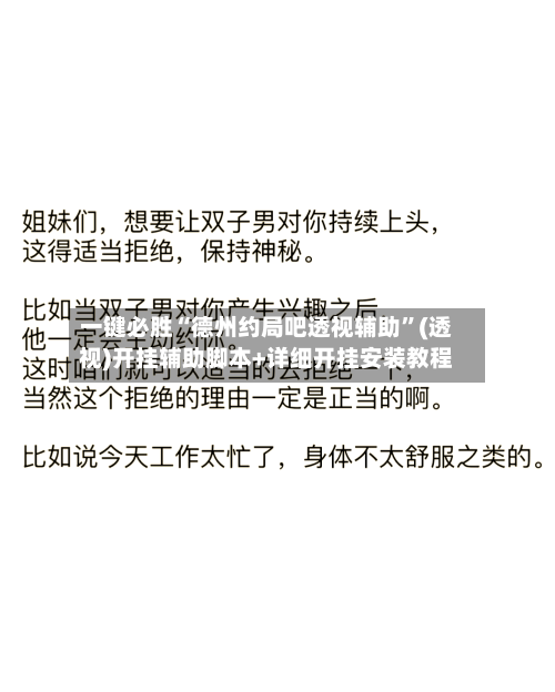 一键必胜“德州约局吧透视辅助”(透视)开挂辅助脚本+详细开挂安装教程-第1张图片