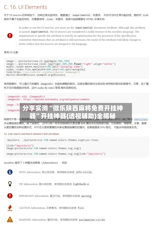 分享实测“微乐陕西麻将免费开挂神器”开挂神器{透视辅助}全揭秘-第1张图片