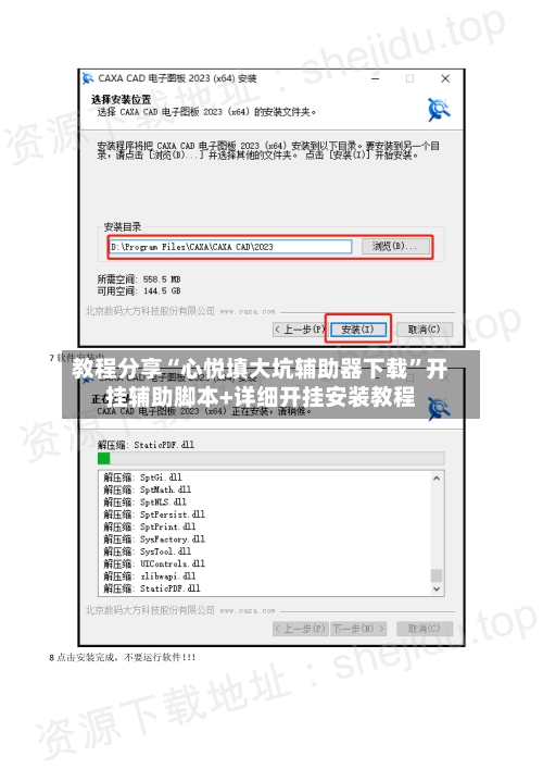 教程分享“心悦填大坑辅助器下载”开挂辅助脚本+详细开挂安装教程-第1张图片