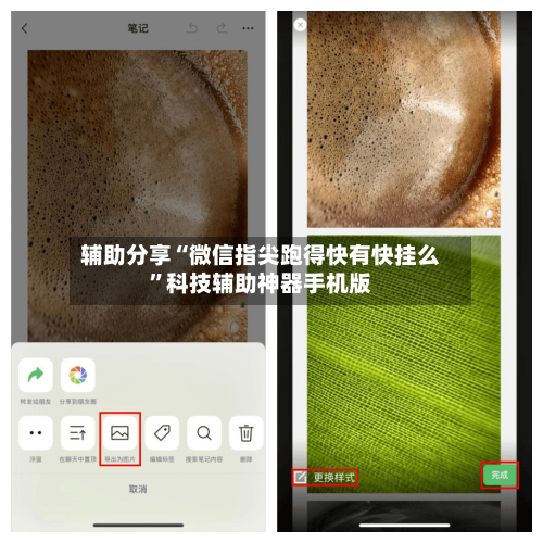 辅助分享“微信指尖跑得快有快挂么”科技辅助神器手机版-第1张图片