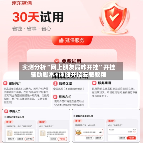 实测分析“网上朋友局咋开挂”开挂辅助脚本+详细开挂安装教程-第3张图片