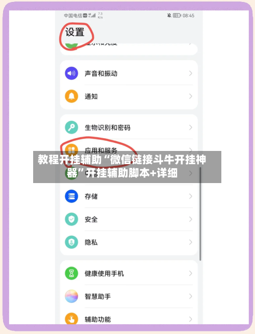 教程开挂辅助“微信链接斗牛开挂神器	”开挂辅助脚本+详细-第1张图片