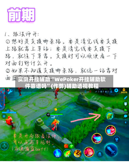 实测开挂辅助“WePoker开挂辅助软件靠谱吗”(作弊)辅助透视教程-第1张图片