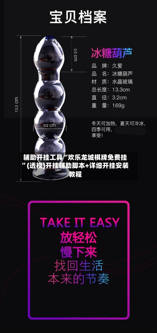 辅助开挂工具“欢乐龙城棋牌免费挂”(透视)开挂辅助脚本+详细开挂安装教程-第2张图片