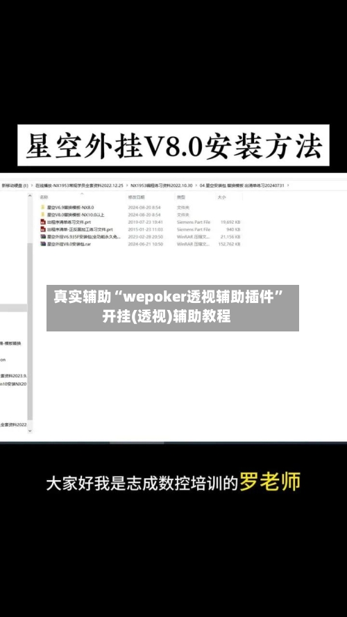 真实辅助“wepoker透视辅助插件”开挂(透视)辅助教程-第1张图片