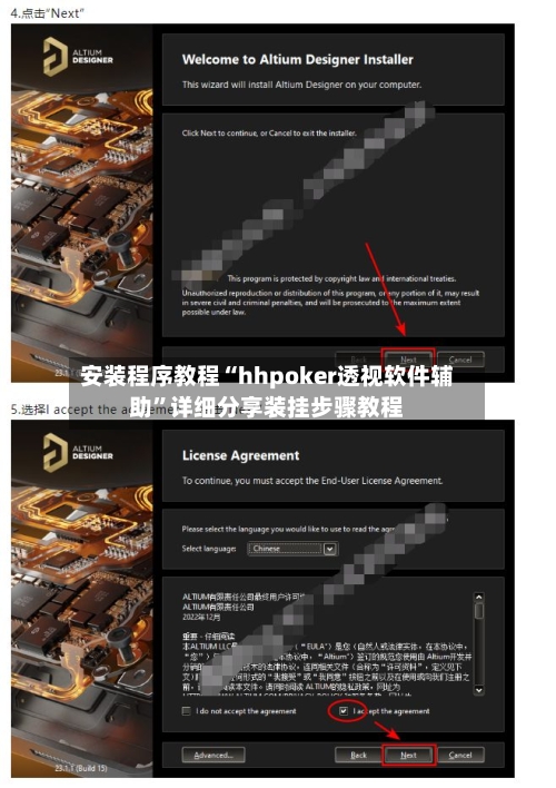 安装程序教程“hhpoker透视软件辅助”详细分享装挂步骤教程-第1张图片