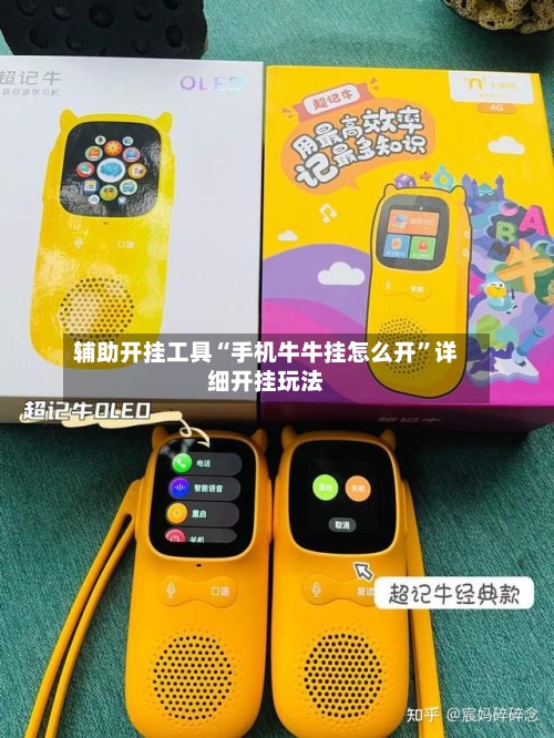 辅助开挂工具“手机牛牛挂怎么开”详细开挂玩法-第3张图片