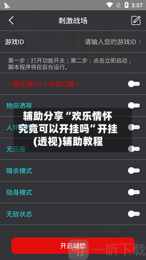 辅助分享“欢乐情怀究竟可以开挂吗	”开挂(透视)辅助教程-第1张图片