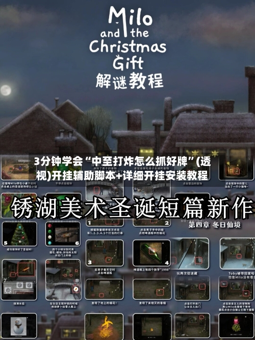 3分钟学会“中至打炸怎么抓好牌”(透视)开挂辅助脚本+详细开挂安装教程-第3张图片