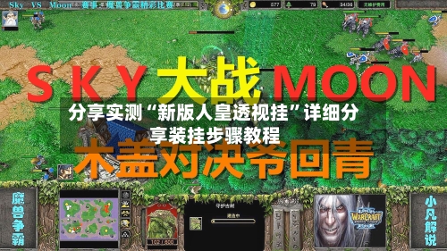 分享实测“新版人皇透视挂	”详细分享装挂步骤教程-第1张图片