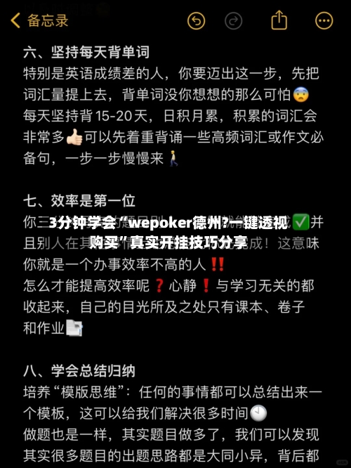 3分钟学会“wepoker德州?一键透视购买”真实开挂技巧分享-第1张图片