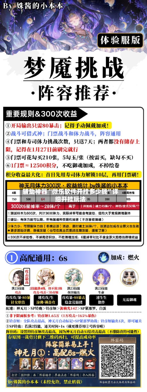 辅助神器“微乐软件开挂多少钱”详细开挂玩法-第1张图片