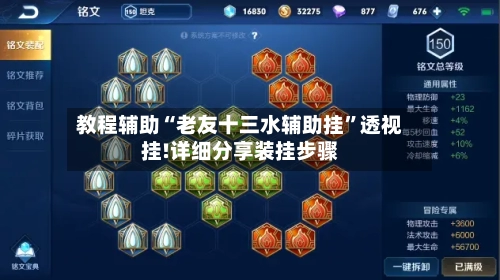 教程辅助“老友十三水辅助挂”透视挂!详细分享装挂步骤-第1张图片