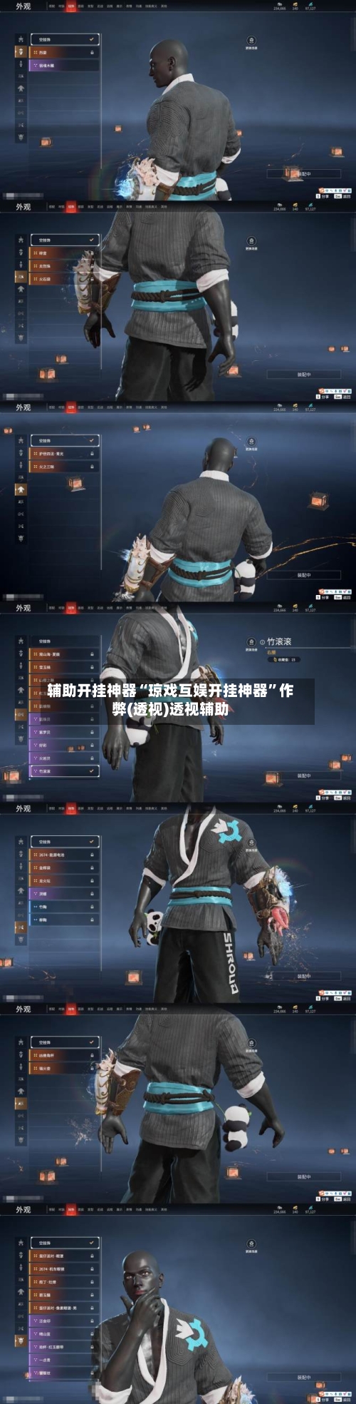 辅助开挂神器“琼戏互娱开挂神器”作弊(透视)透视辅助-第2张图片