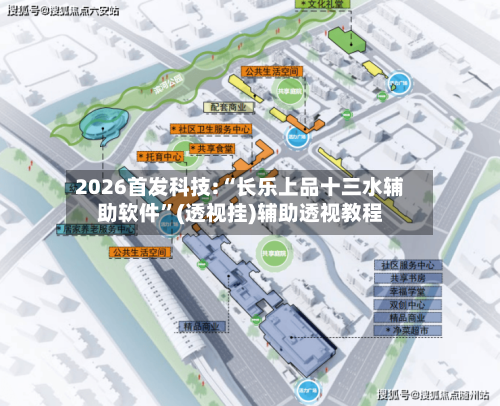 2026首发科技:“长乐上品十三水辅助软件	”(透视挂)辅助透视教程-第2张图片