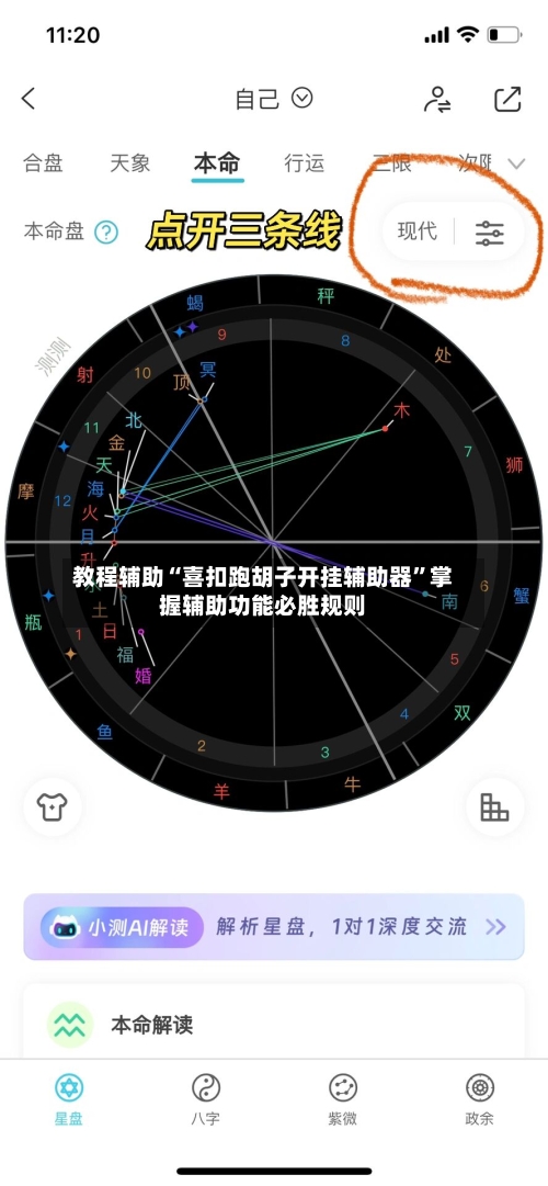 教程辅助“喜扣跑胡子开挂辅助器	”掌握辅助功能必胜规则-第1张图片