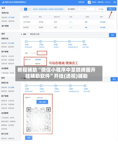 教程辅助“微信小程序中至赣牌圈开挂辅助软件	”开挂(透视)辅助-第1张图片