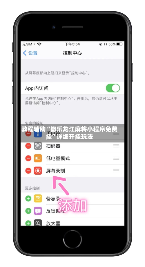 教程辅助“微乐龙江麻将小程序免费挂”详细开挂玩法-第1张图片