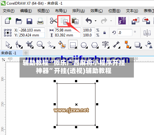 辅助教程“微乐广西麻将小程序开挂神器”开挂(透视)辅助教程-第1张图片