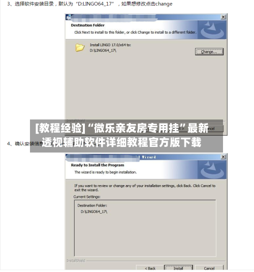[教程经验]“微乐亲友房专用挂”最新透视辅助软件详细教程官方版下载-第1张图片