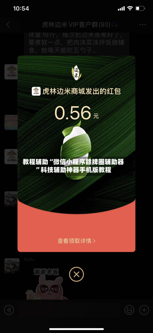 教程辅助“微信小程序赣牌圈辅助器	”科技辅助神器手机版教程-第2张图片