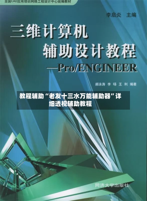 教程辅助“老友十三水万能辅助器”详细透视辅助教程-第1张图片