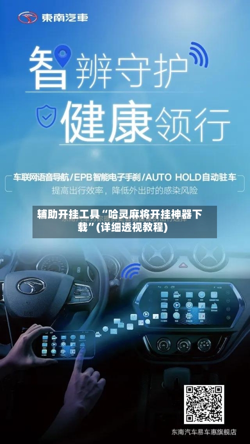 辅助开挂工具“哈灵麻将开挂神器下载”(详细透视教程)-第3张图片