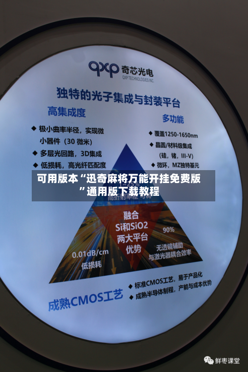 可用版本“迅奇麻将万能开挂免费版”通用版下载教程-第1张图片