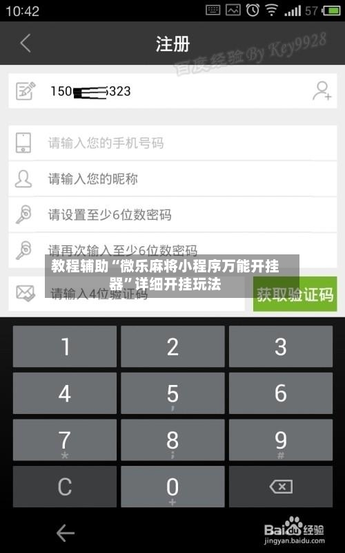 教程辅助“微乐麻将小程序万能开挂器	”详细开挂玩法-第1张图片