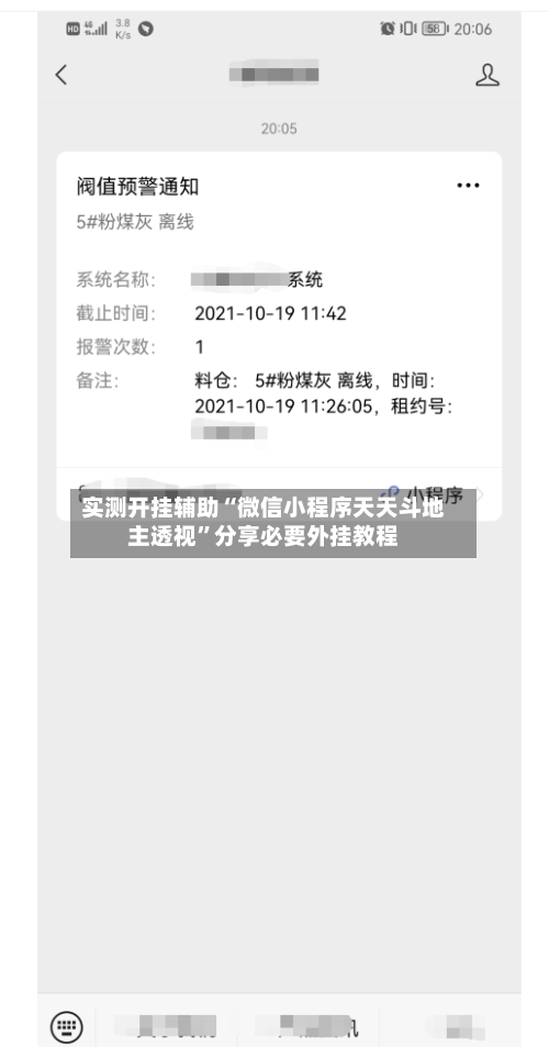 实测开挂辅助“微信小程序天天斗地主透视”分享必要外挂教程-第1张图片
