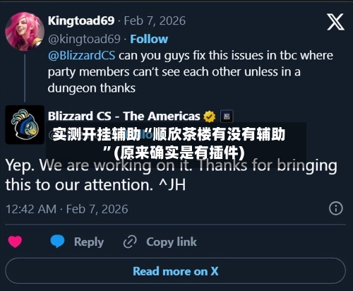 实测开挂辅助“顺欣茶楼有没有辅助”(原来确实是有插件)-第2张图片