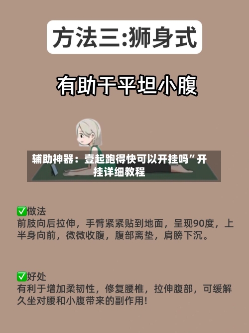 辅助神器：壹起跑得快可以开挂吗	”开挂详细教程-第1张图片