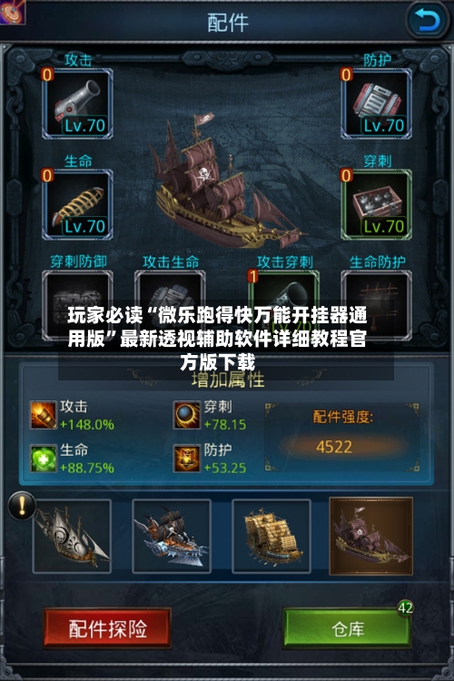 玩家必读“微乐跑得快万能开挂器通用版	”最新透视辅助软件详细教程官方版下载-第1张图片