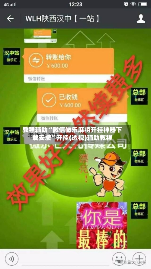 教程辅助“微信微乐麻将开挂神器下载安装”开挂(透视)辅助教程-第2张图片