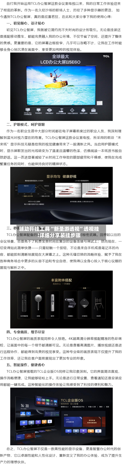 辅助开挂工具“新圣游透视	”透视挂!详细分享装挂步骤-第3张图片